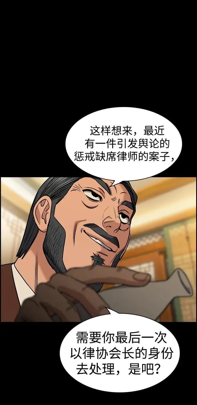 第196话 第51页