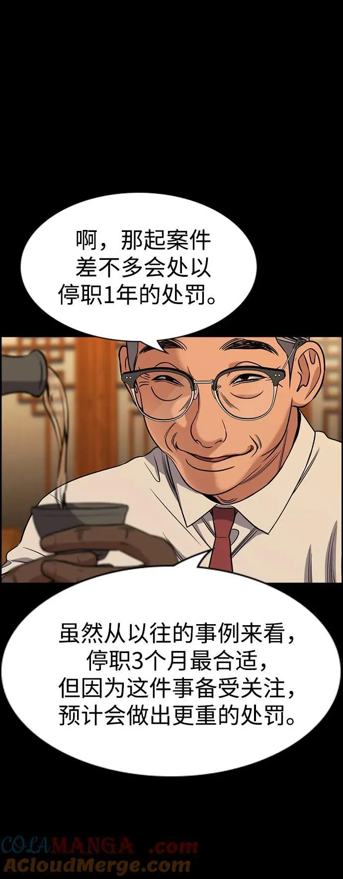 第196话 第52页