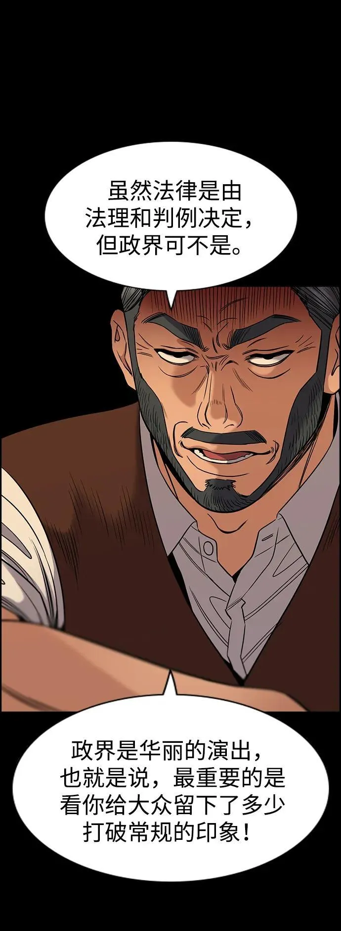 第196话 第54页