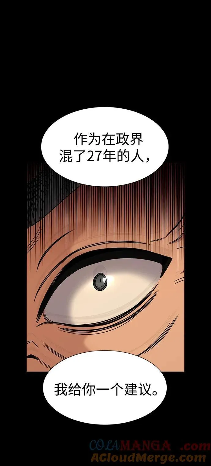 第196话 第55页
