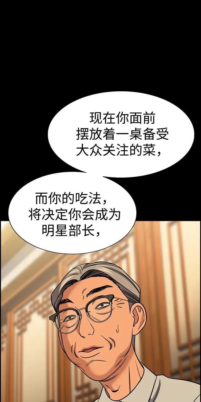 第196话 第56页