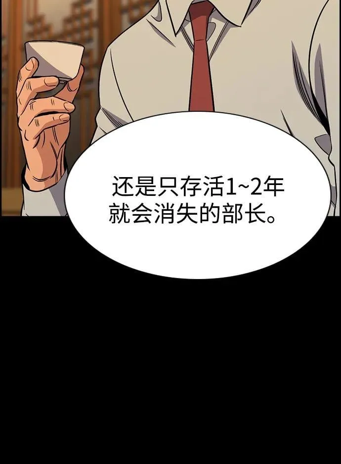 第196话 第57页