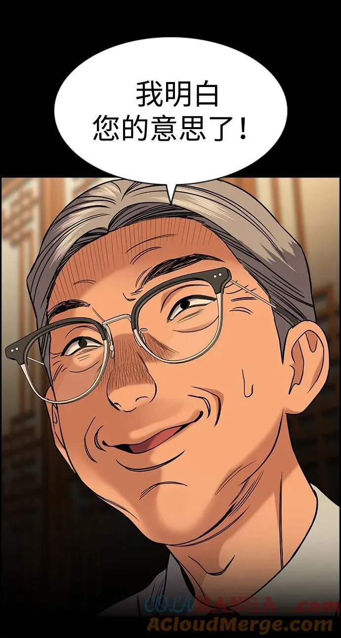 第196话 第58页