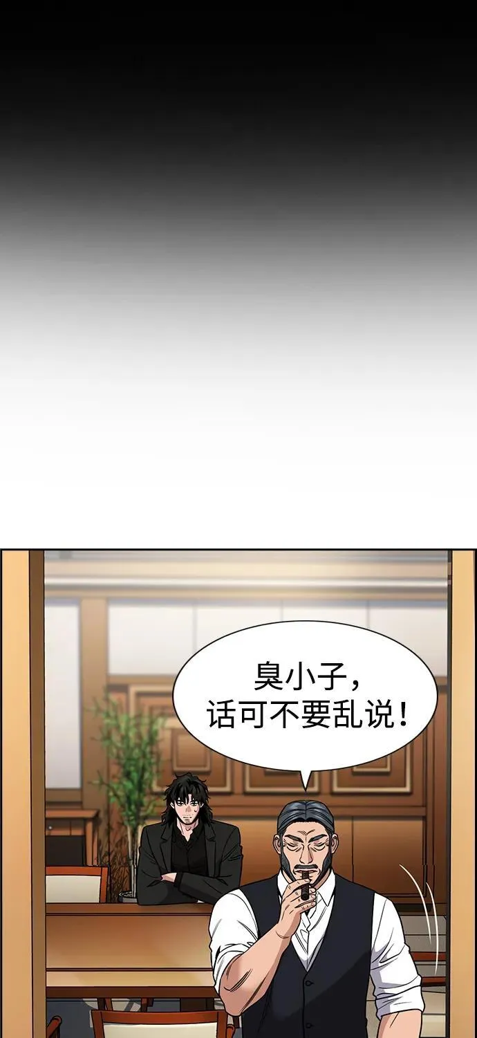 第196话 第59页