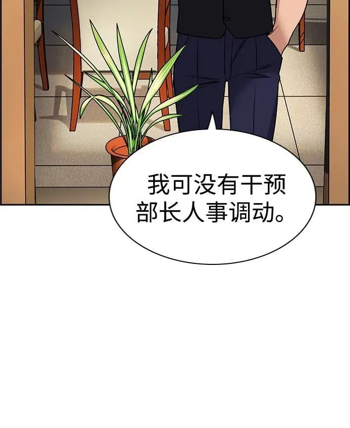 第196话 第60页