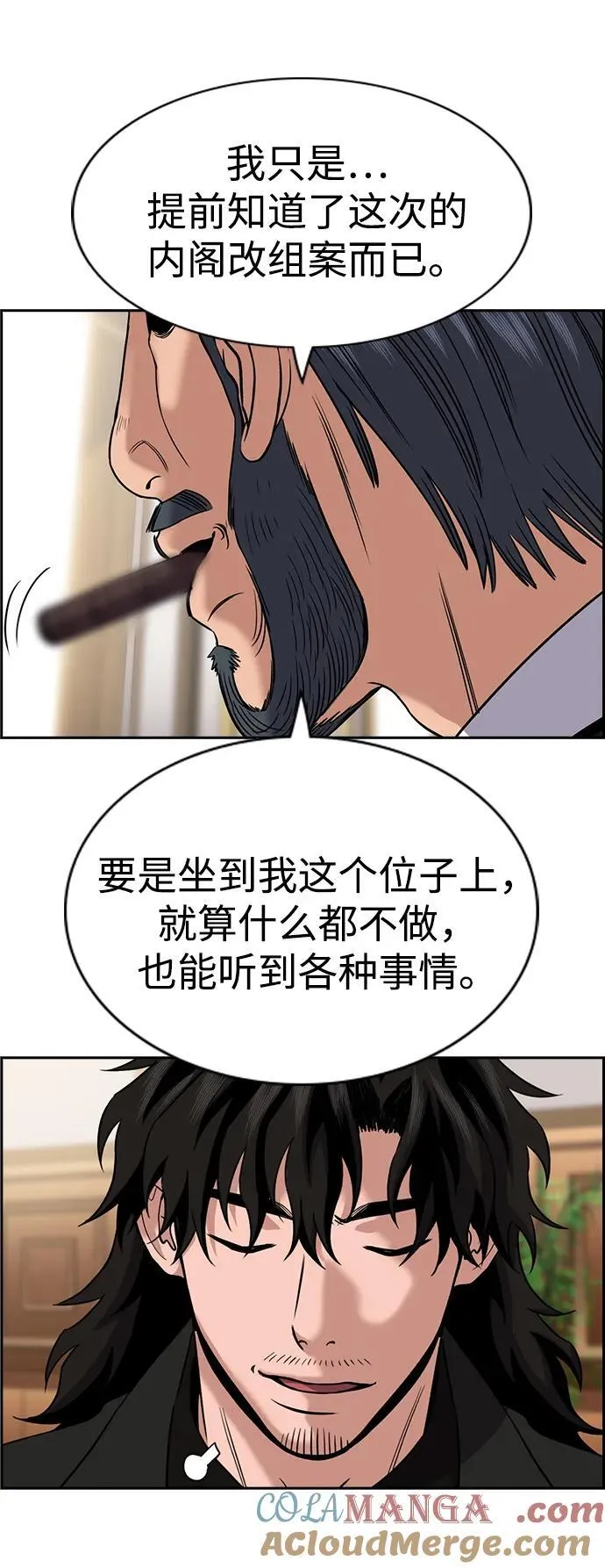 第196话 第61页