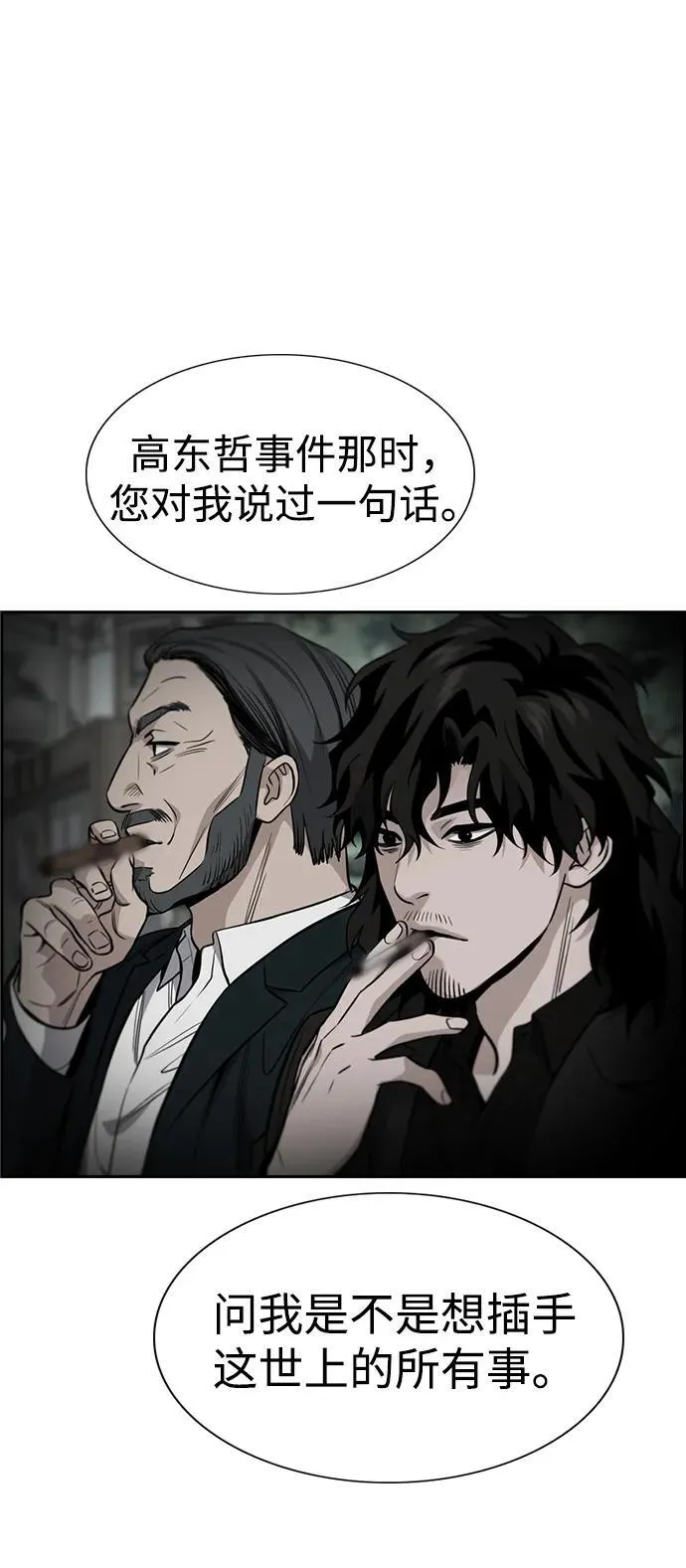 第196话 第62页