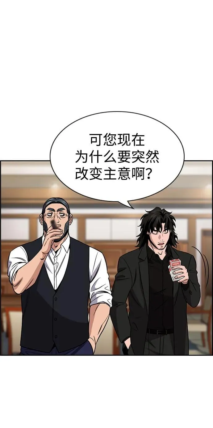第196话 第63页