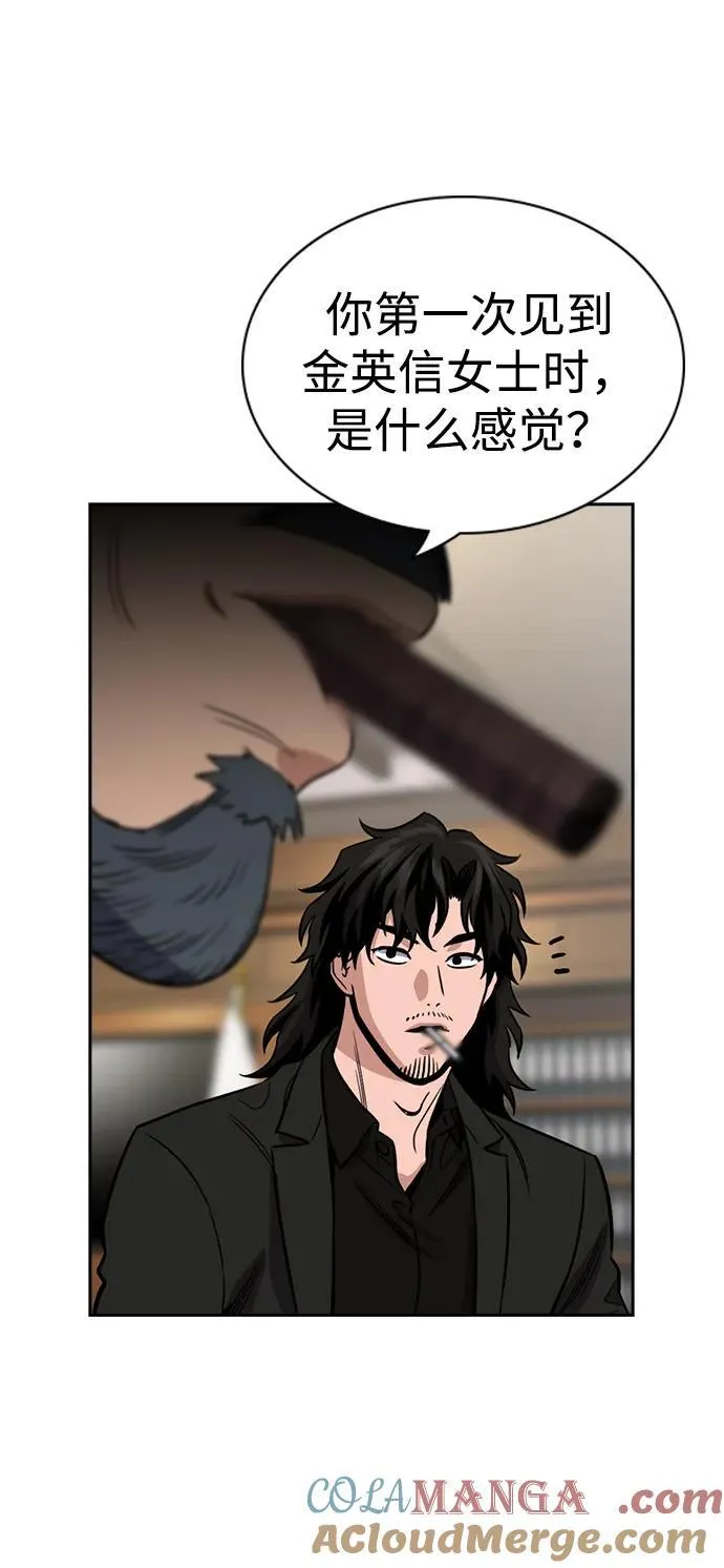 第196话 第64页