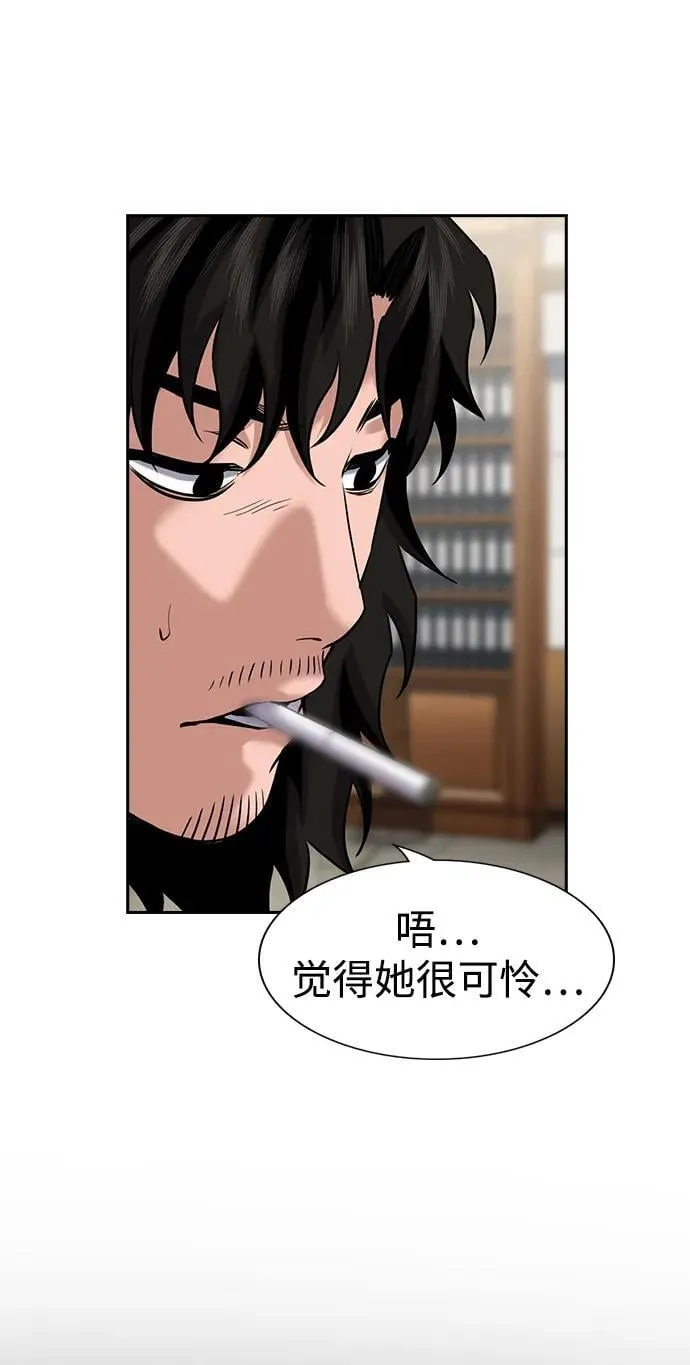 第196话 第65页