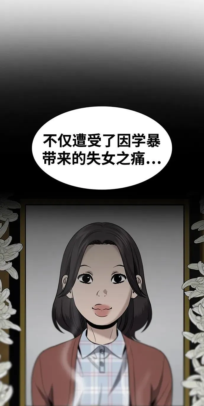 第196话 第66页