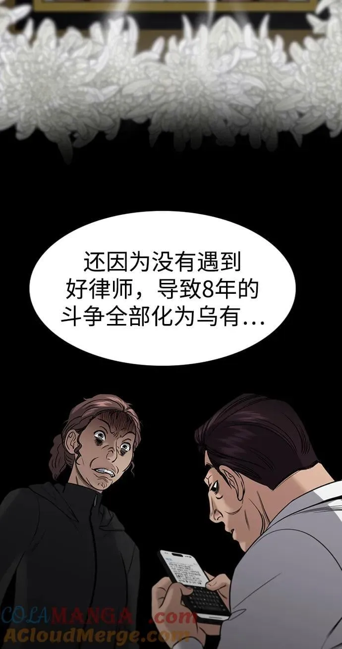 第196话 第67页