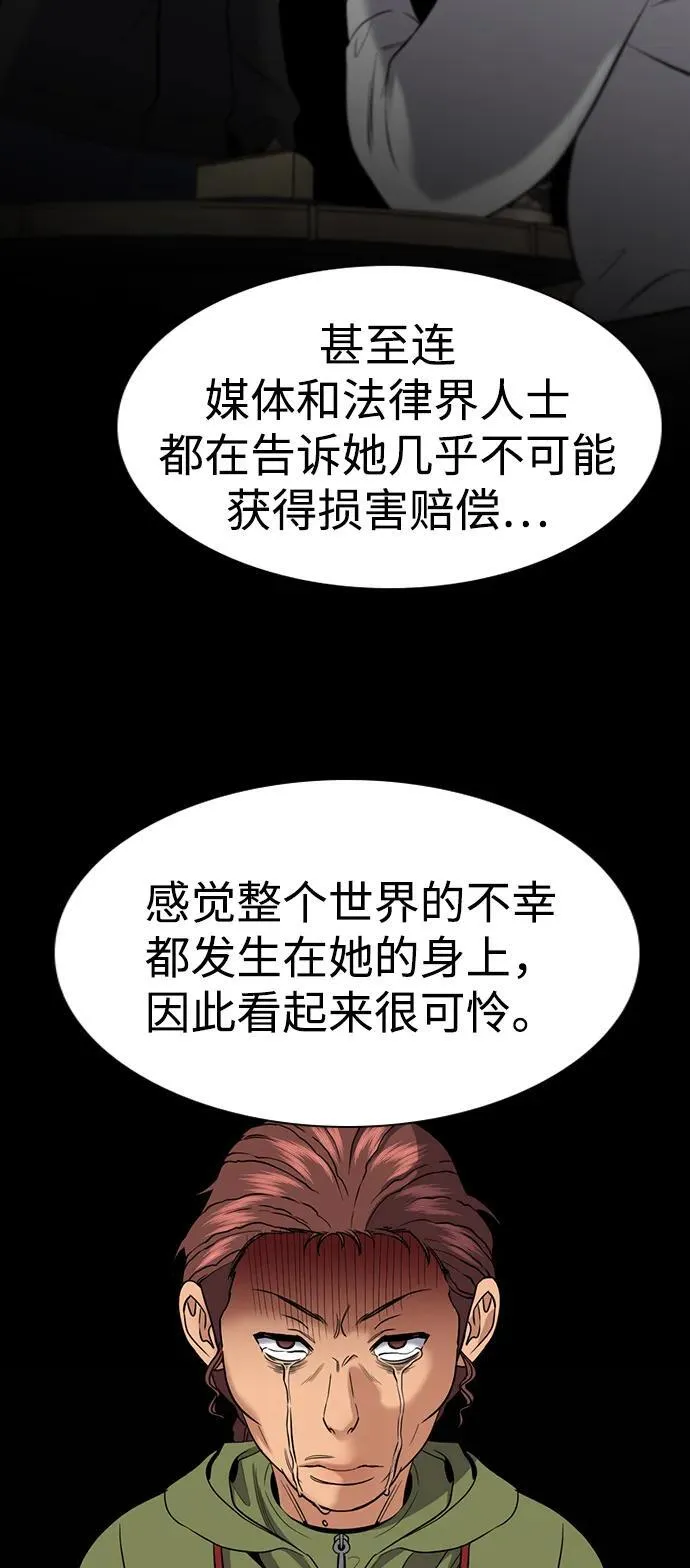 第196话 第68页
