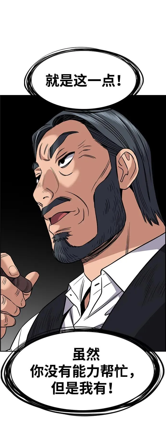 第196话 第71页