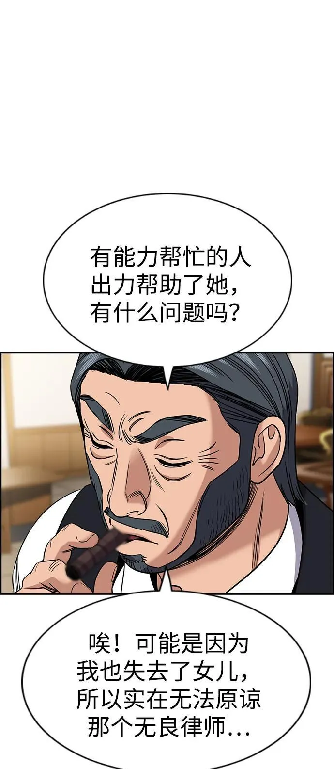 第196话 第72页