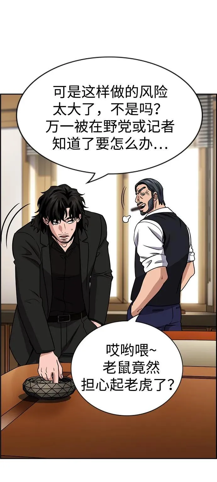 第196话 第74页