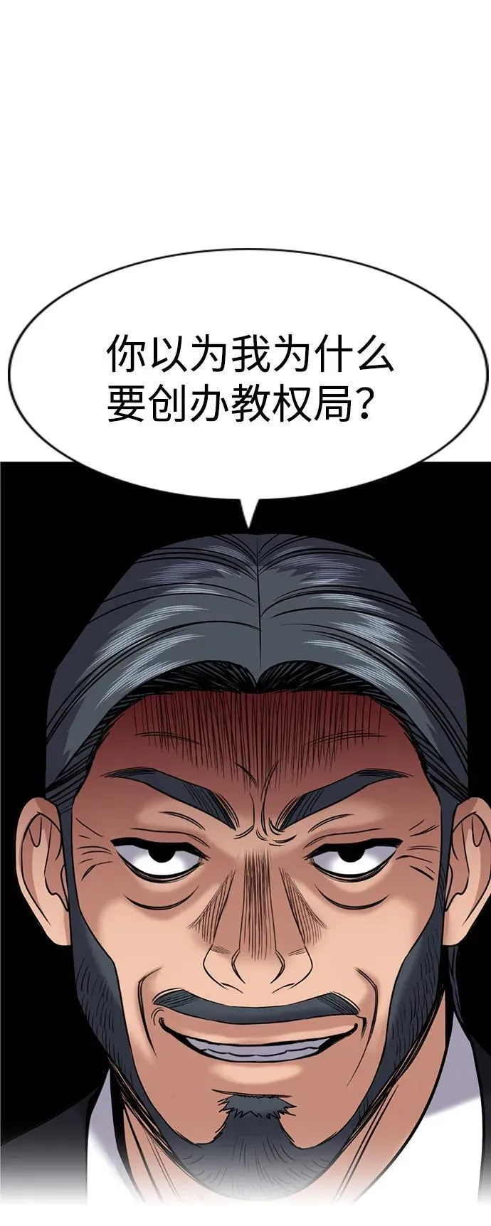 第196话 第75页