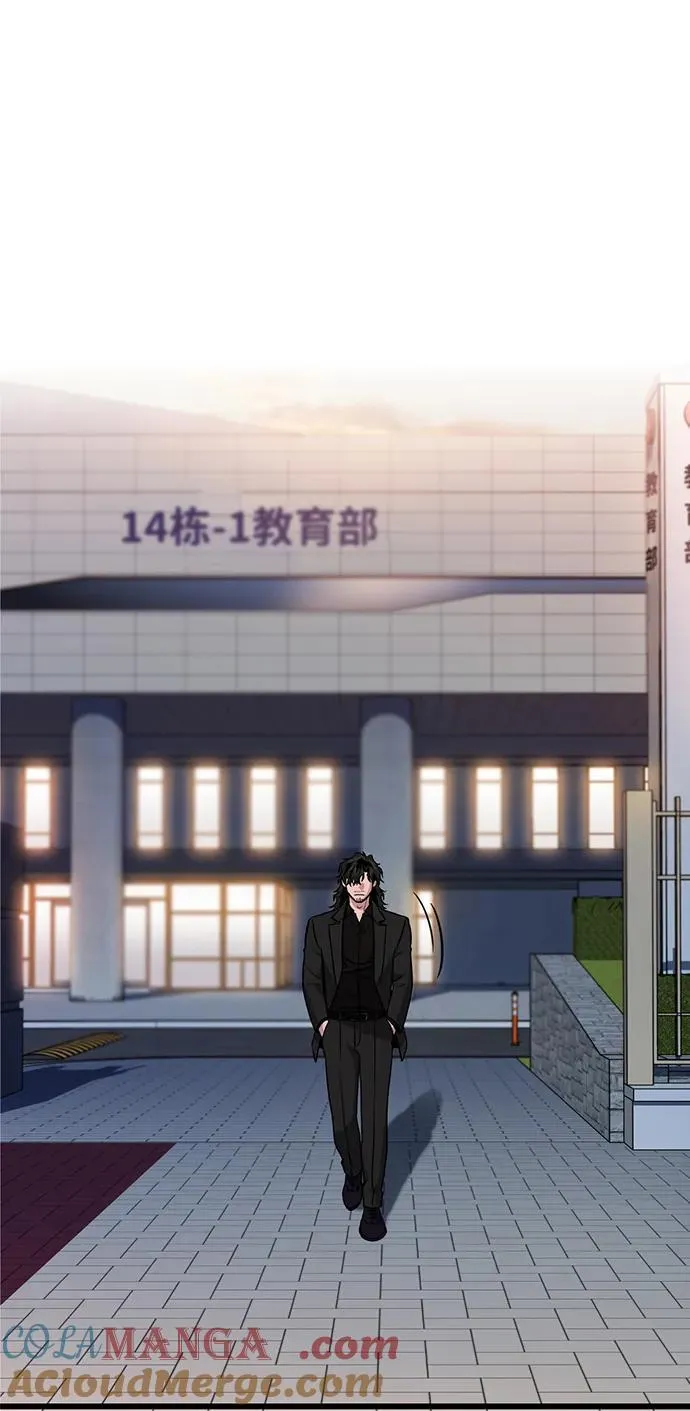 第196话 第76页