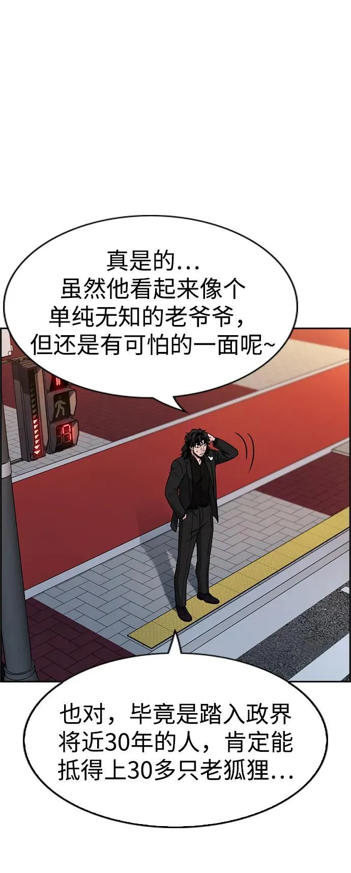 第196话 第77页