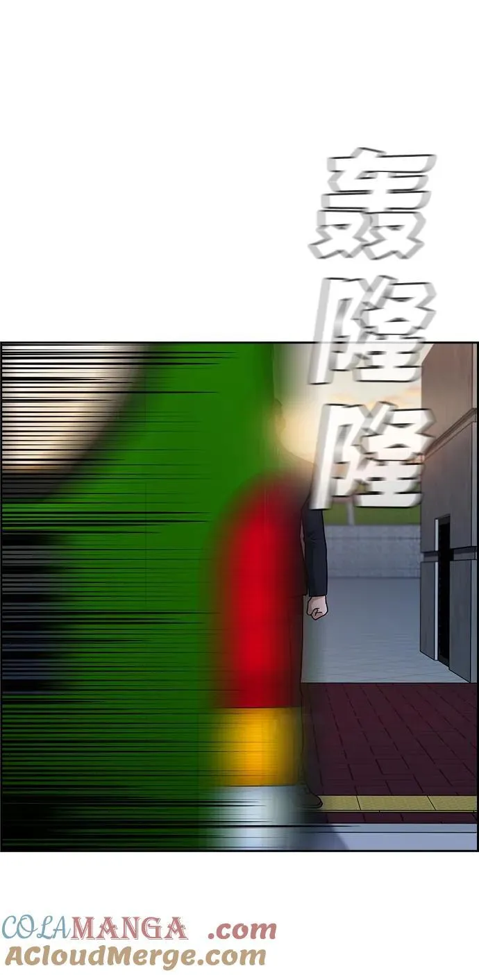 第196话 第79页