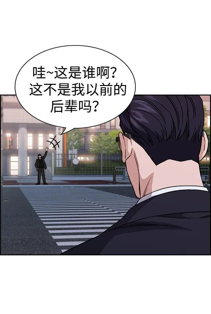 第196话 第81页