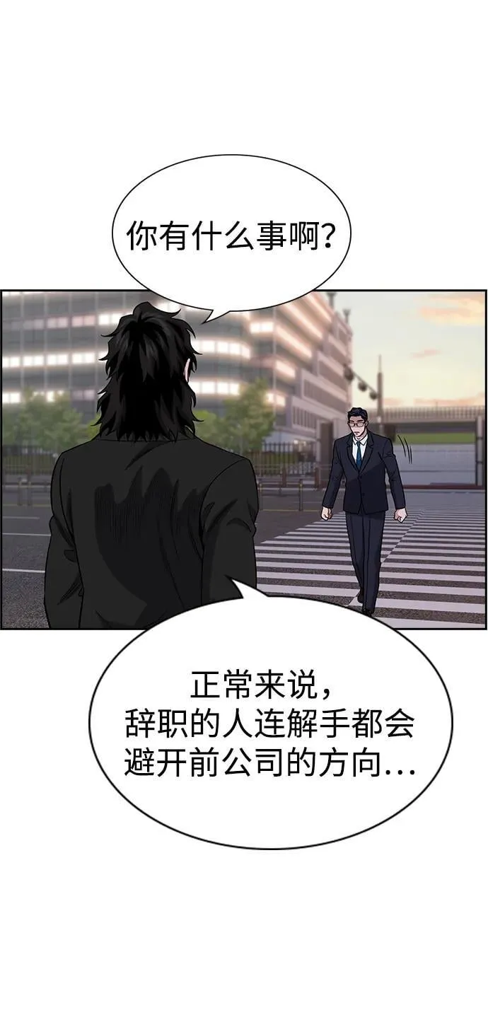 第196话 第83页