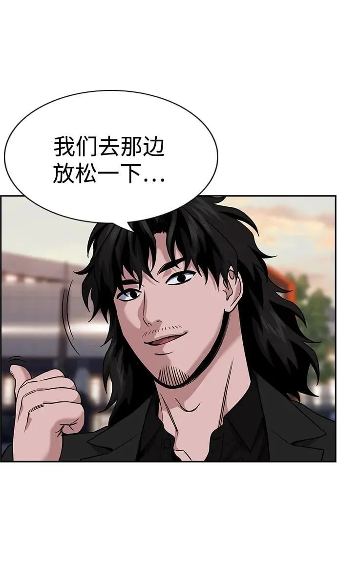第196话 第84页