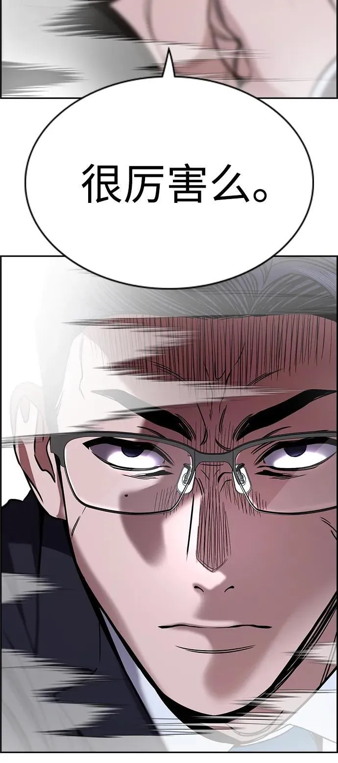 第196话 第89页