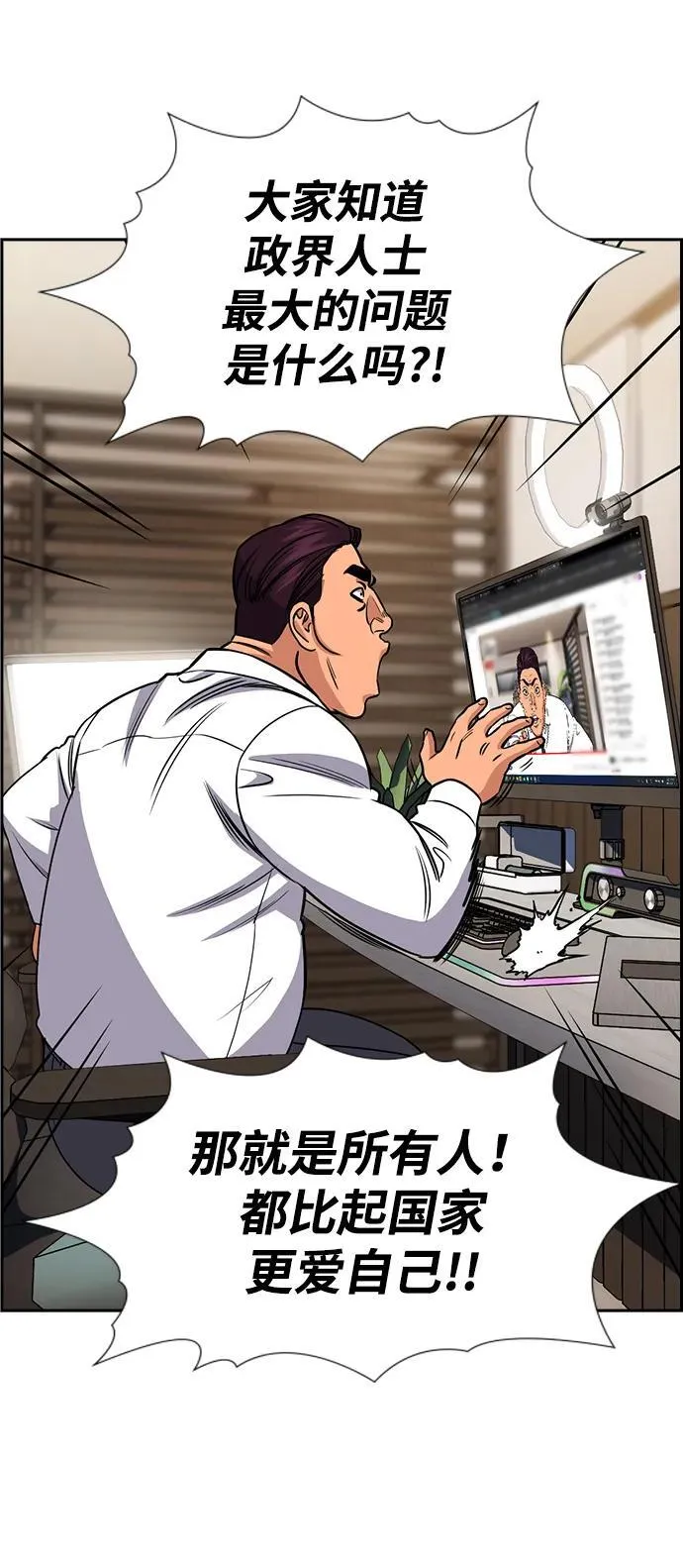 第195话 第3页