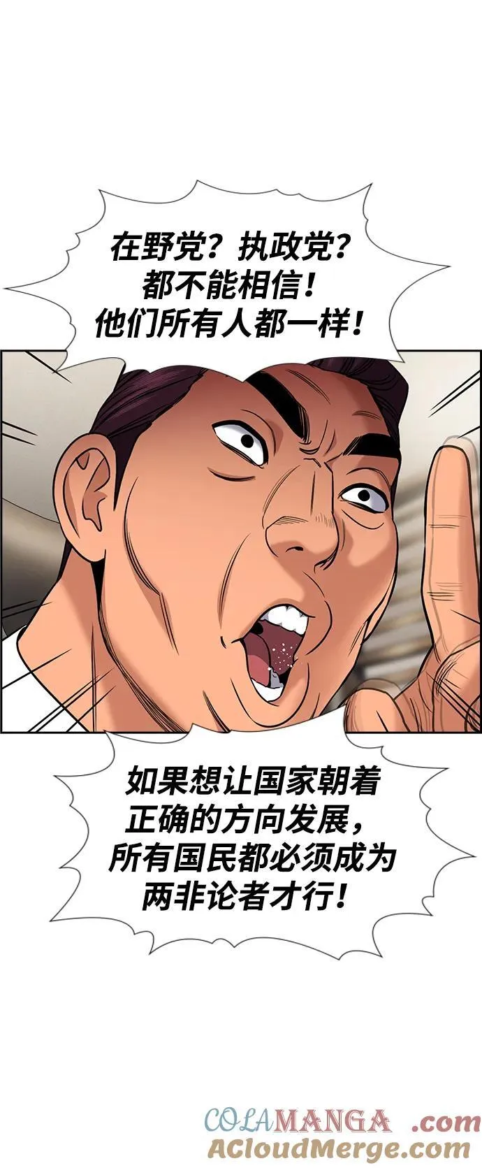 第195话 第4页