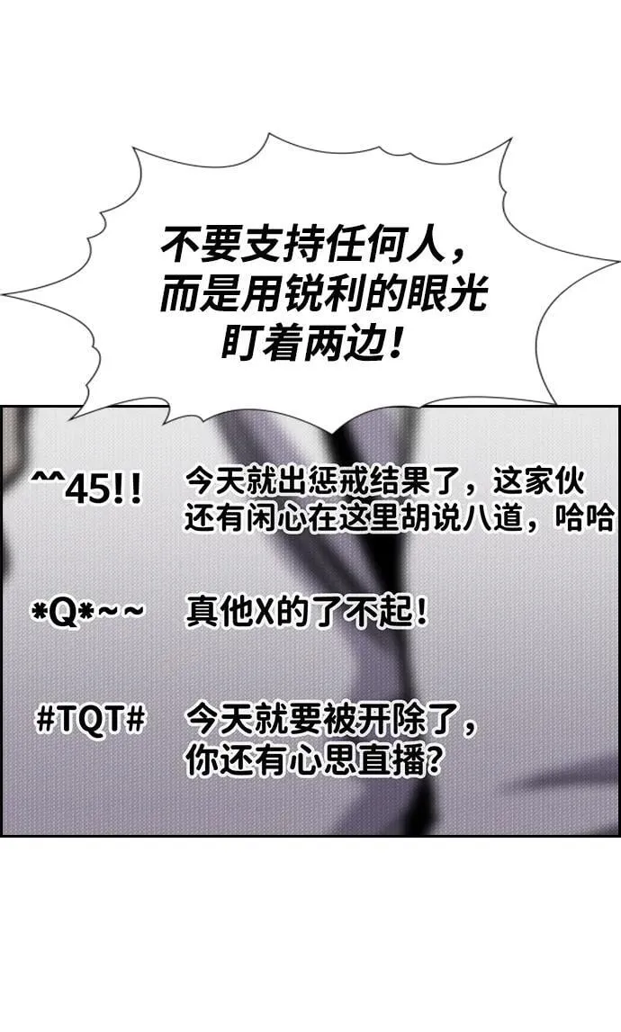 第195话 第5页