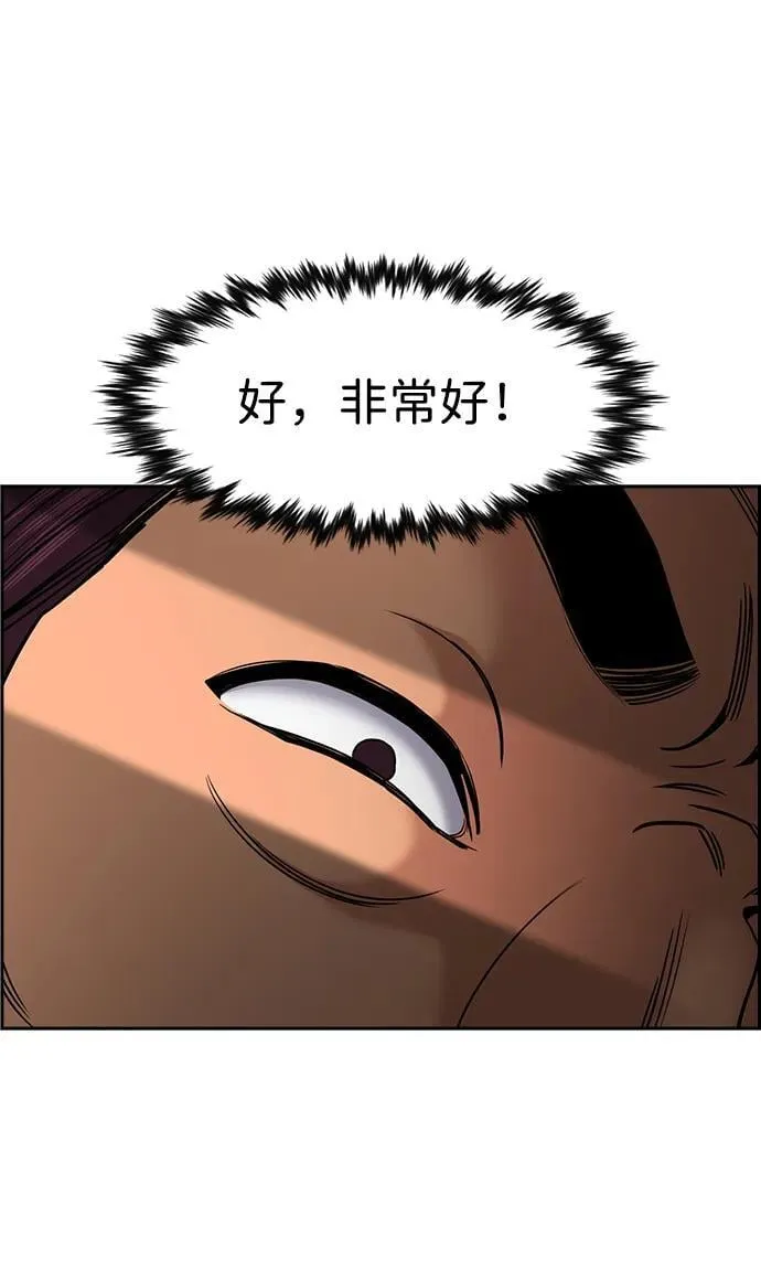 第195话 第6页