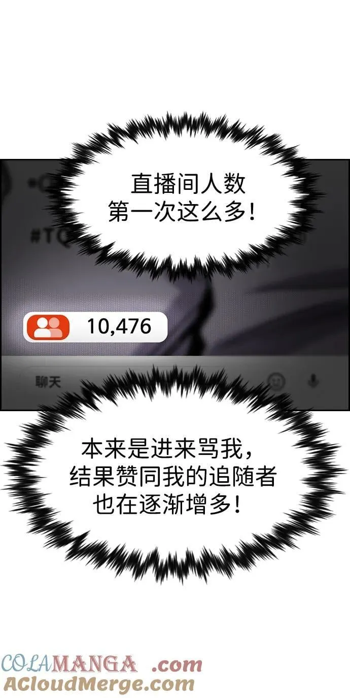 第195话 第7页