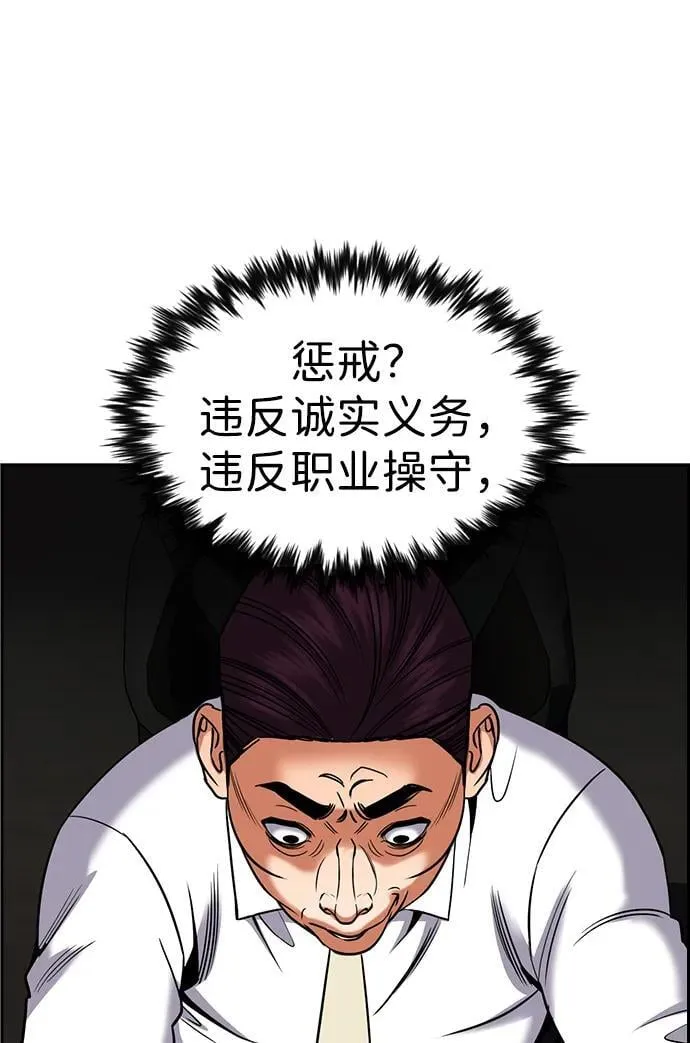 第195话 第8页