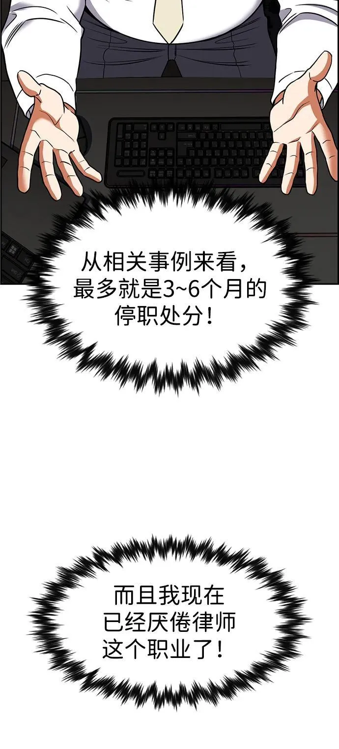 第195话 第9页