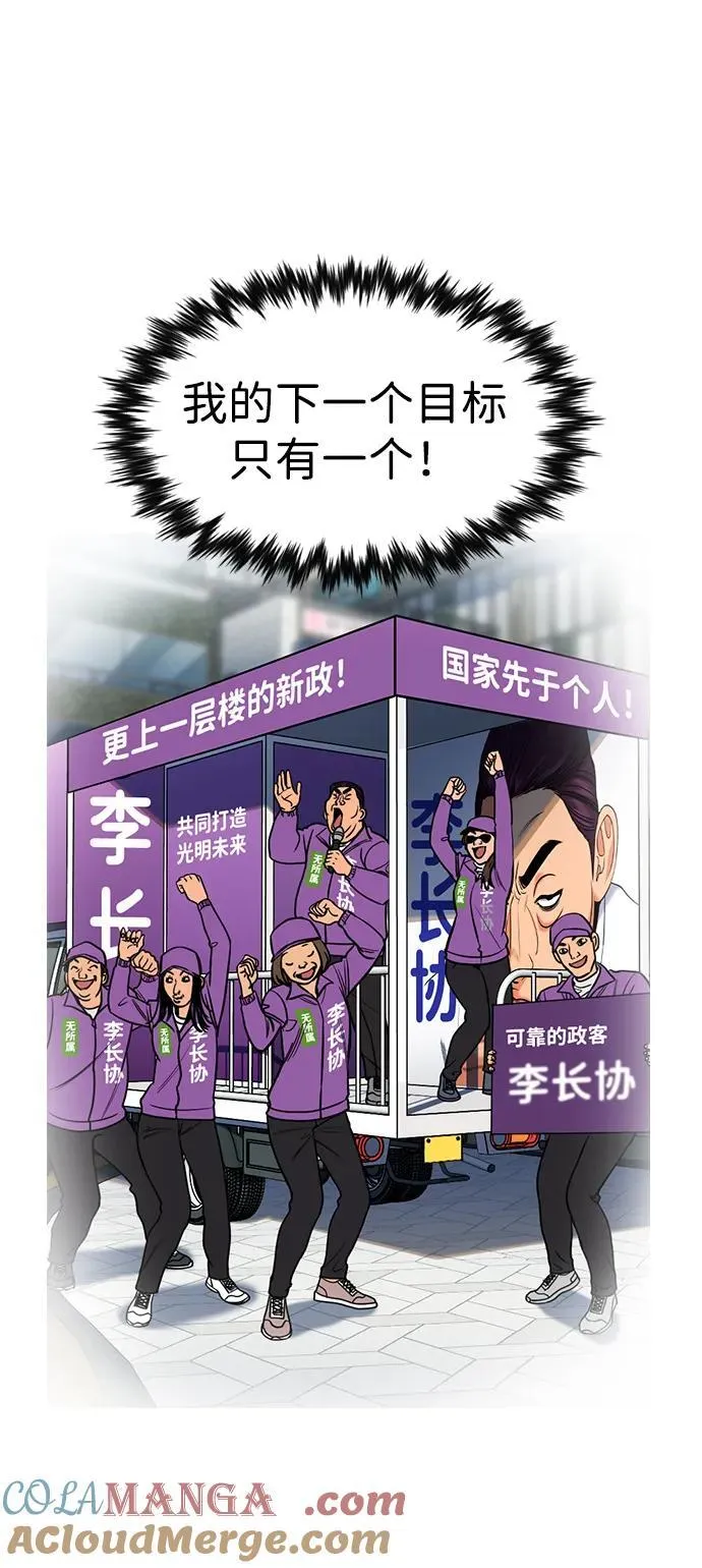 第195话 第10页