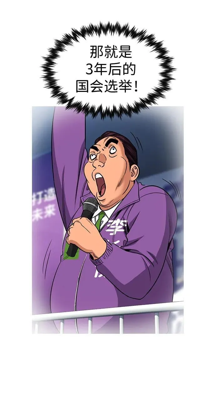 第195话 第11页