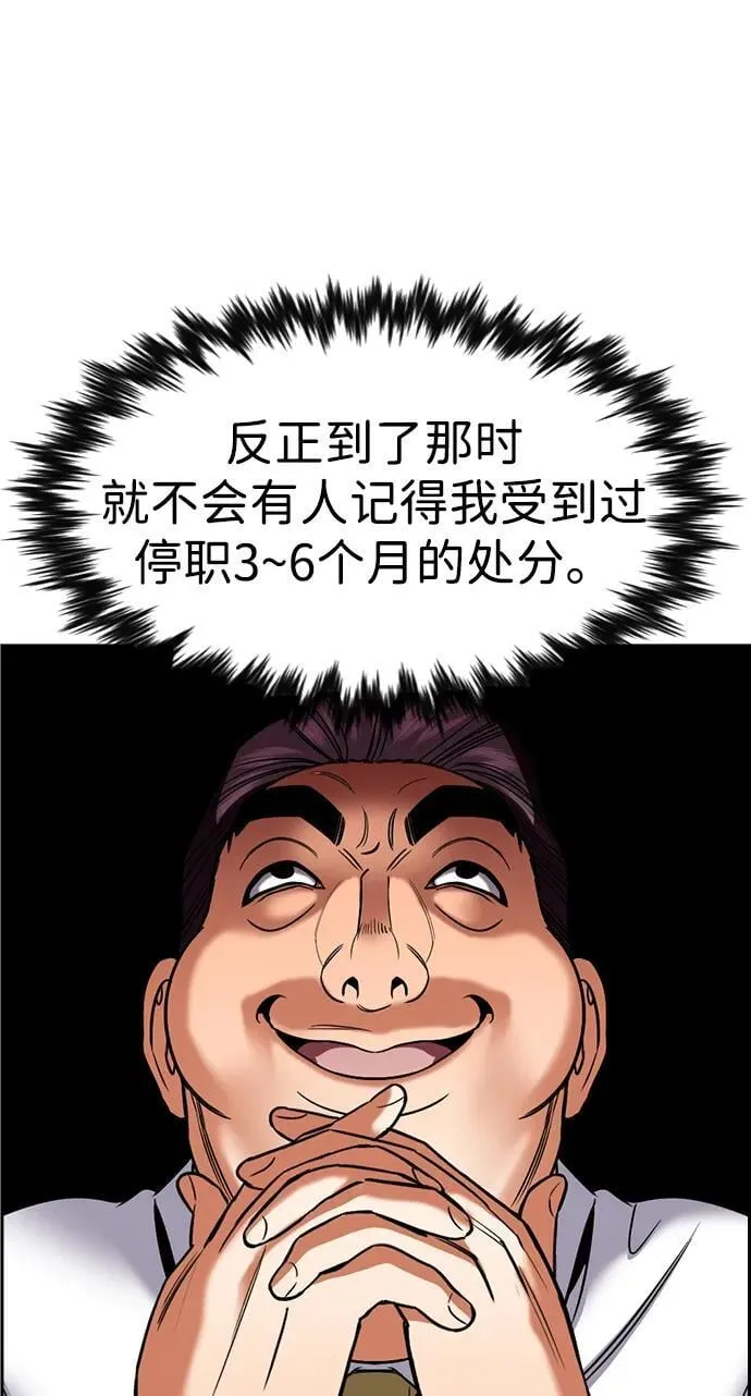第195话 第12页