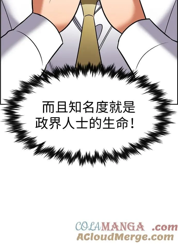 第195话 第13页