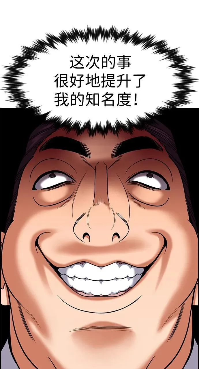 第195话 第14页