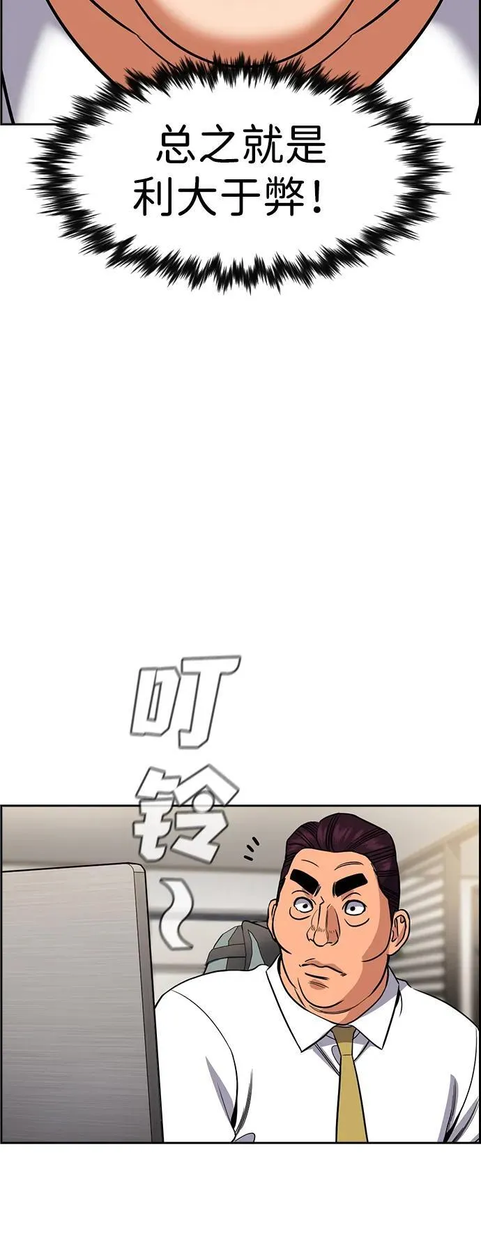 第195话 第15页