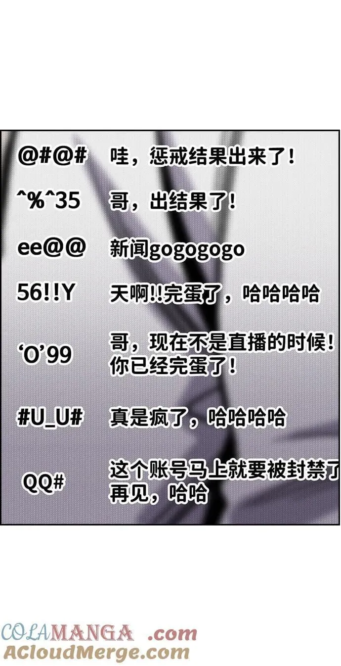 第195话 第16页
