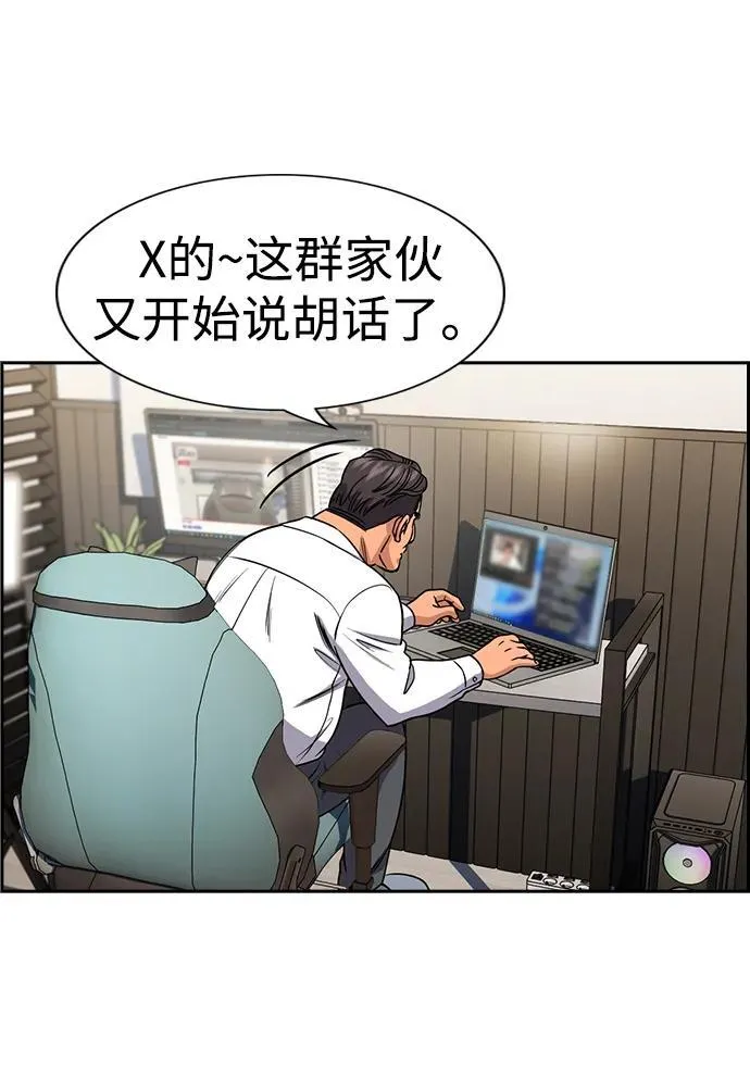 第195话 第17页