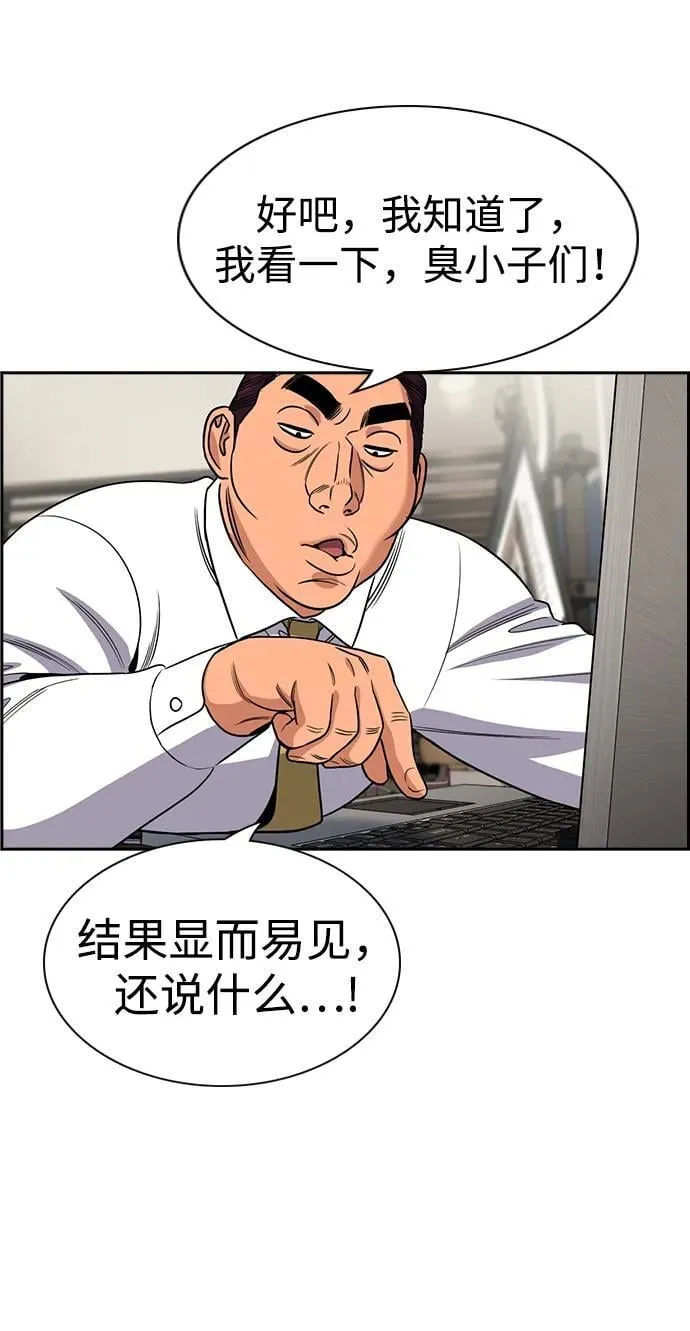 第195话 第18页