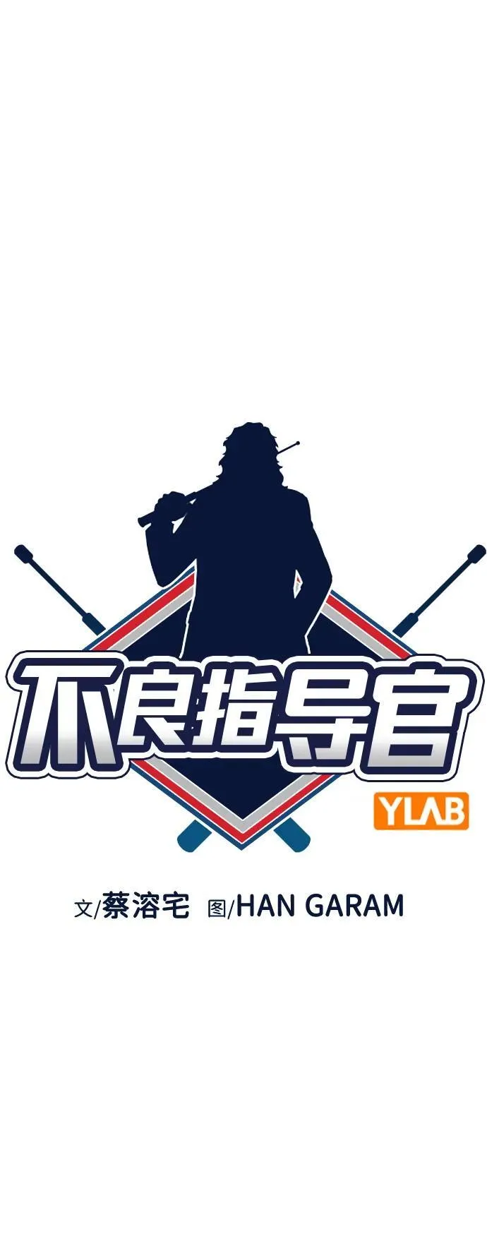 第195话 第20页