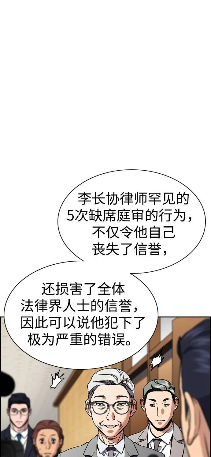 第195话 第21页