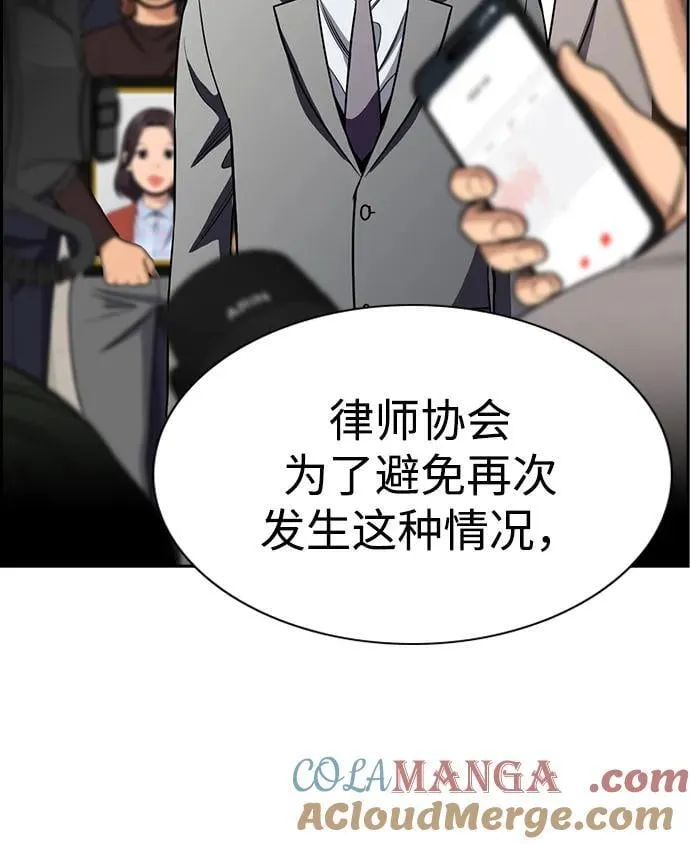 第195话 第22页