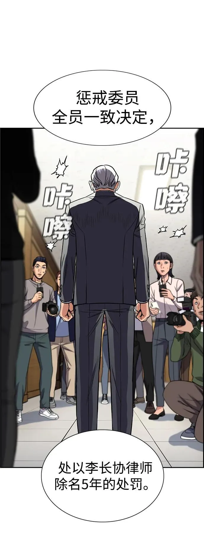 第195话 第23页