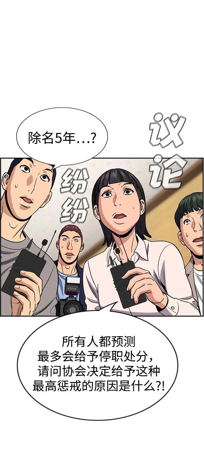 第195话 第24页