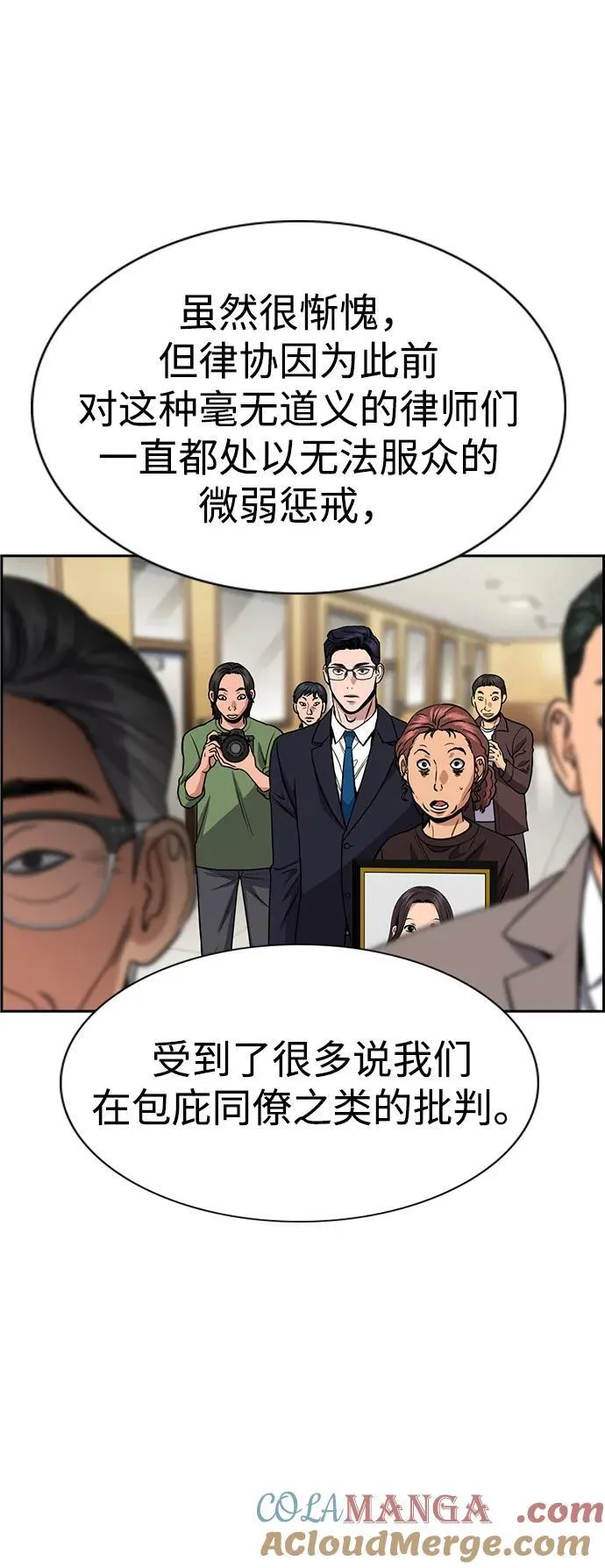 第195话 第25页